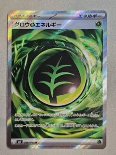 グロウ草エネルギー SR MEGA 拡張パック ストームエメラルダ