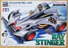 2026年最新】タミヤ レイスティンガーの人気アイテム - メルカリ