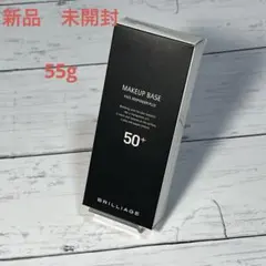 新品　定価6710円 ブリリアージュ メイクアップベース プラス 55g 大容量のサムネイル
