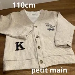 【110cm】petit main アンサンブル風　長袖セーター
