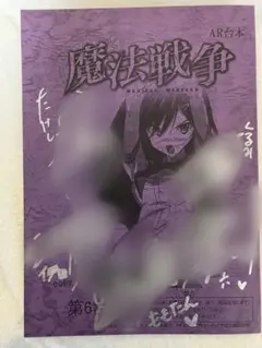 瀬戸麻沙美 直筆サイン入りポラ チェキ 当選雑誌付き 2025年最新】瀬戸麻沙美 サインの人気アイテム - メルカリ