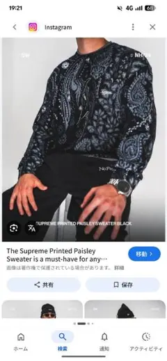 2026年最新】supreme ペイズリー ニットの人気アイテム - メルカリ