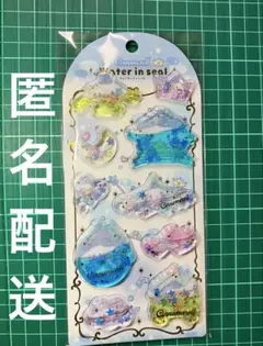 シナモロール ウォーターインシール【正規品】ゆらゆら キラキラ
