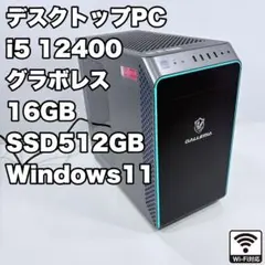 デスクトップPC i5 12400 グラボレス ガレリア ゲーミングPCに改造可のサムネイル
