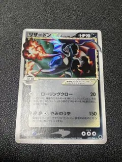 リザードン デルタ種 1ed psa9 PSA9鑑定済〕リザードン☆δ-デルタ種(1ED)【☆】{052/068}