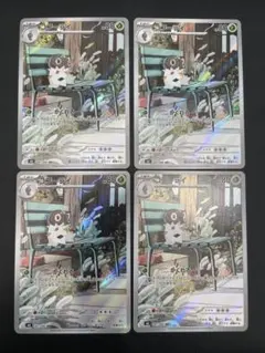 コフーライAR 4枚 ムニキスゼロ　ポケモンカード