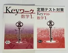 2025年最新】早稲アカKeyワークの人気アイテム - メルカリ
