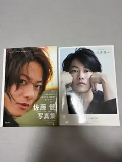 佐藤健 写真集 ALTERNATIVE - メルカリ