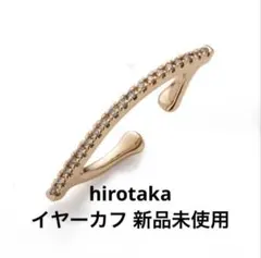 2026年最新】Hirotaka イヤーカフ bowの人気アイテム - メルカリ