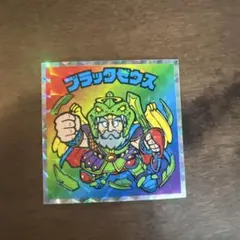 ヘッドだらけのビックリマンチョコ　ブラックゼウス No.10