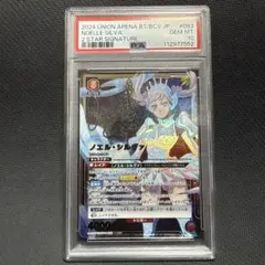 PSA10 ユニオンアリーナ　アスタ　SR★★ サイン　パラレル PSA10 ユニオンアリーナ アスタ SR星3 パラレル ブラック