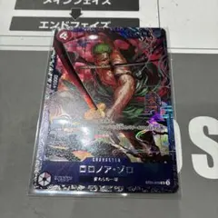 ロロノア・ゾロ　フラッグシップ