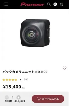 Pioneer carrozzeria ND-BC9 バックカメラのサムネイル