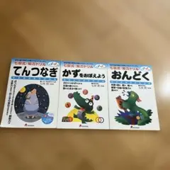 七田式 絵本