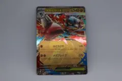 【24時間以内発送】メガルカリオex RR
