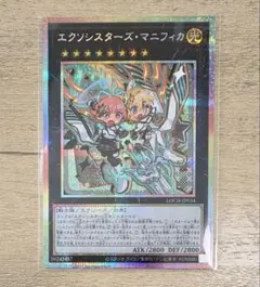 2026年最新】エクソシスターズ マニフィカ プリズマの人気アイテム