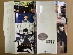 2026年最新】古見さんは、コミュ症です。 アクリルの人気アイテム