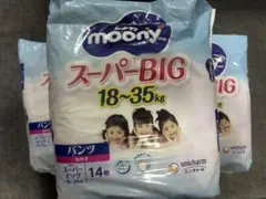 旧品ムーニーマンスーパービッグ18~35kg保育園小学生おむつ介護介助