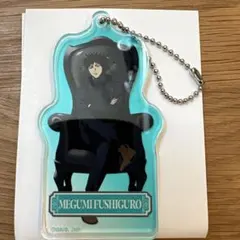 呪術廻戦プラザ　chair black アクリルキーホルダー　伏黒