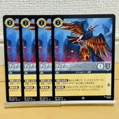 ディアブロ 石使いの召使い SR FOIL1枚 1枚 ディズニーロルカナ - メルカリ