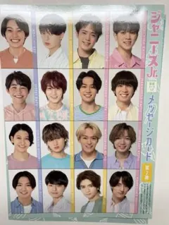 ジュニアデタカ