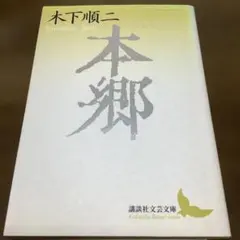 2026年最新】東 直樹 春陽会の人気アイテム - メルカリ