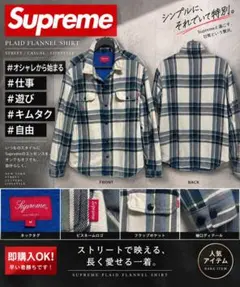 Supreme フード付き ネルシャツ チェック柄 - メルカリ