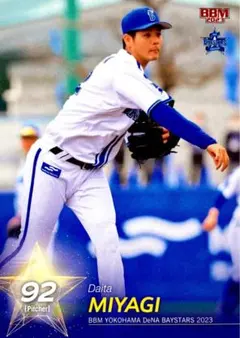 【限定記念品】ベイスターズ 日本一記念ユニフォーム 宮城滝太選手直筆サイン入り 08291843_66d042a5539cc.jpg