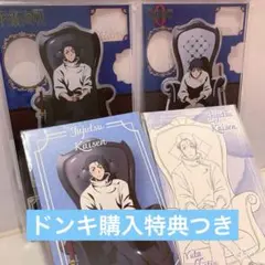 呪術廻戦 プラザ Chair:Black アクリルスタンド 乙骨憂太 購入特典付