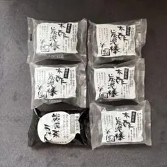 備長炭木酢炭泥棒、炭泥茶石けん 計6個セット