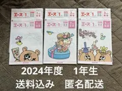 2025年最新】がんばる舎 1年生の人気アイテム - メルカリ