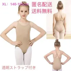 すぐ発送❣️新体操レオタード　１５０　　　　　　　321 2025年最新】新体操 レオタード 150の人気アイテム - メルカリ