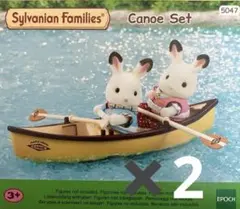 Sylvanian Families Canoe Set 2個セット