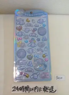 シナモロール うるちゅるポップシール シナモン ベビー