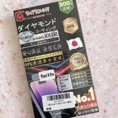 Google Pixel 8 Pro ガラスフィルム 硬度9H 2枚入り