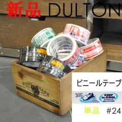 #24 冷蔵 ダルトン ビニールテープ プリントパッキングテープ クール 冷凍のサムネイル