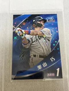 栗山巧　埼玉西武ライオンズ　2枚セット