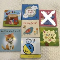ベネッセ こどもちゃれんじ ベビー 絵本セット