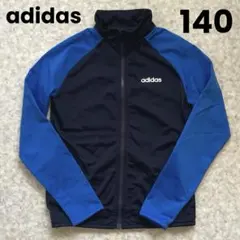 adidas アディダス キッズ ジャージ ジャケット 上のみ 140