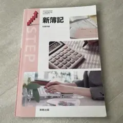 2026年最新】商業高校 教科書の人気アイテム - メルカリ