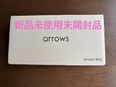 arrows WQ2 スマートフォン本体新品未使用品、新品未開封品一括精算済み