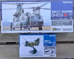 2025年最新】144 ch 47jの人気アイテム - メルカリ