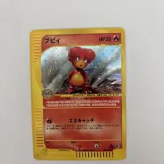 ポケモンカード 旧裏 ヒトカゲ クイックスターター 希少※ヒトカゲ クイックスターターギフト 旧裏 - メルカリ
