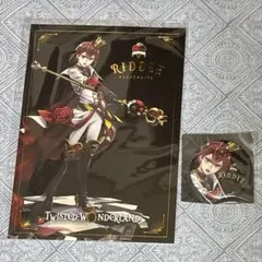 ツイステ リドル 特典