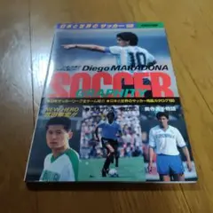 SOCCER GRAPHITY 日本と世界のサッカー '88