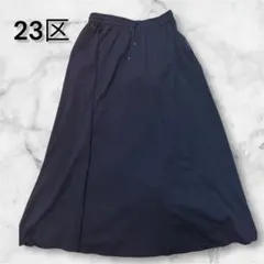 23区　ロングスカート　ネイビー　未使用　38のサムネイル
