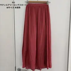 GU サテンエアリーロングスカート Mサイズ 未使用