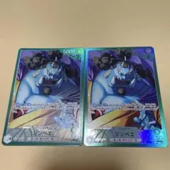 ワンピースカードゲーム ジンベエ リーダーパラレル OP11-021 2枚