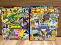 ポケモンファン 74号　81号　セット