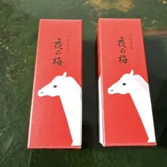 虎屋 小倉羊羹 夜の梅 2本セットのサムネイル
